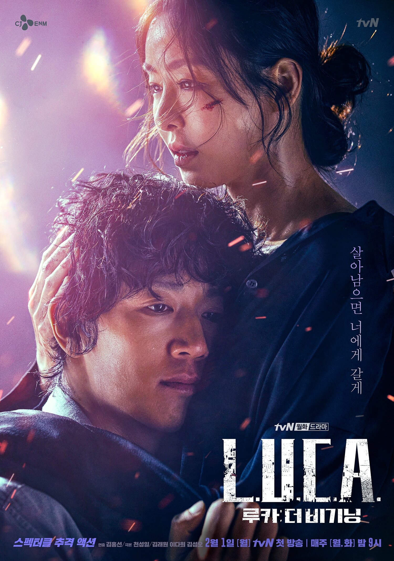 L.U.C.A.: The Beginning海报